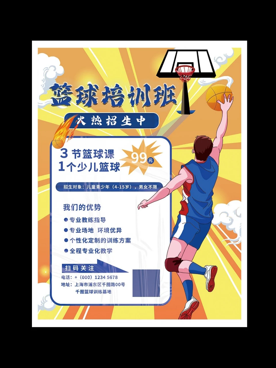 篮球训练内容文字描述_1